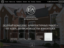 Tablet Screenshot of elena-afti.ru